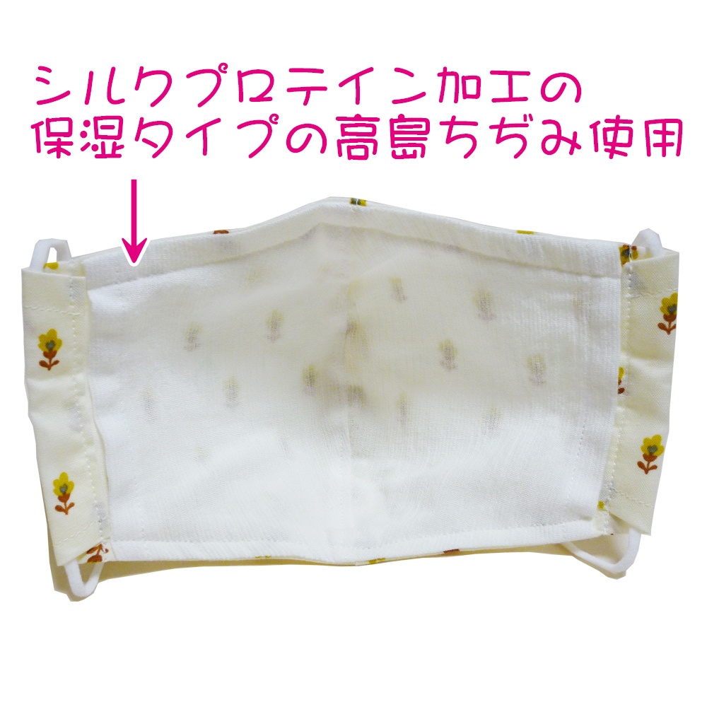 北欧柄マスク(生成り・花)