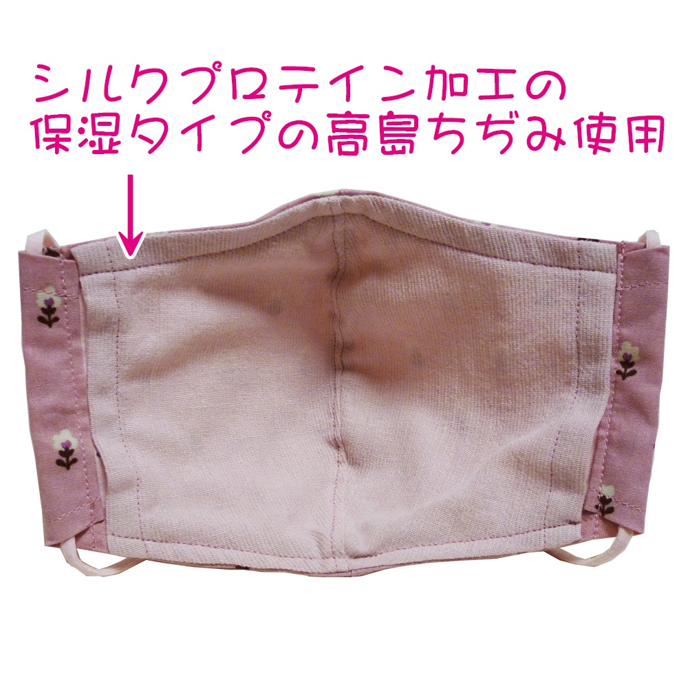 北欧柄マスク(ピンク・花)