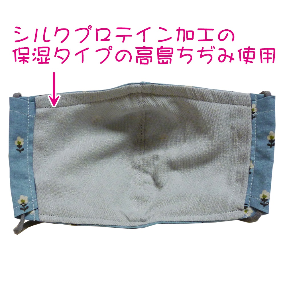 北欧柄マスク(水色・花)