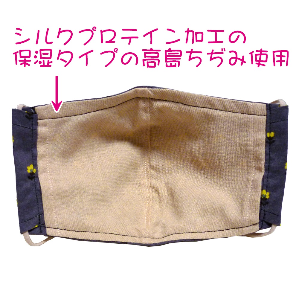 北欧柄マスク(こげ茶・花)