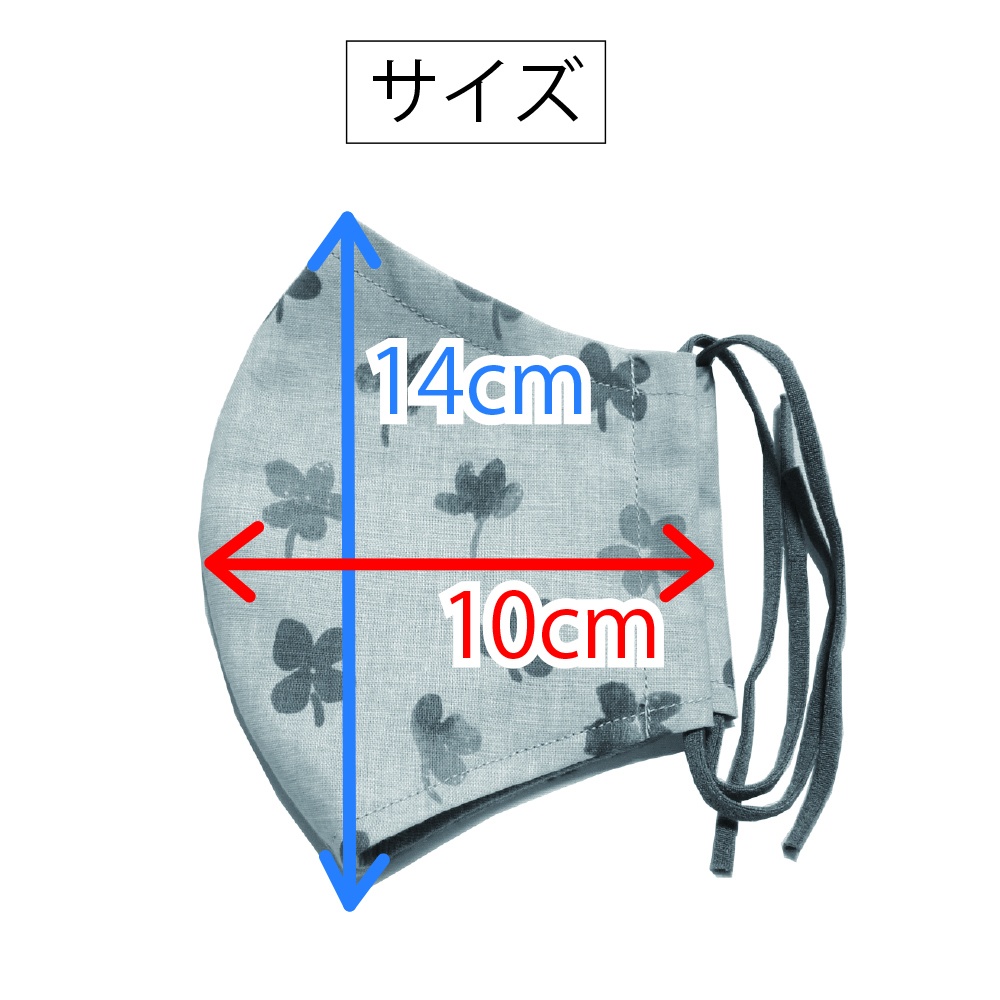 北欧柄マスク(うすいグレー・シュレーニ)