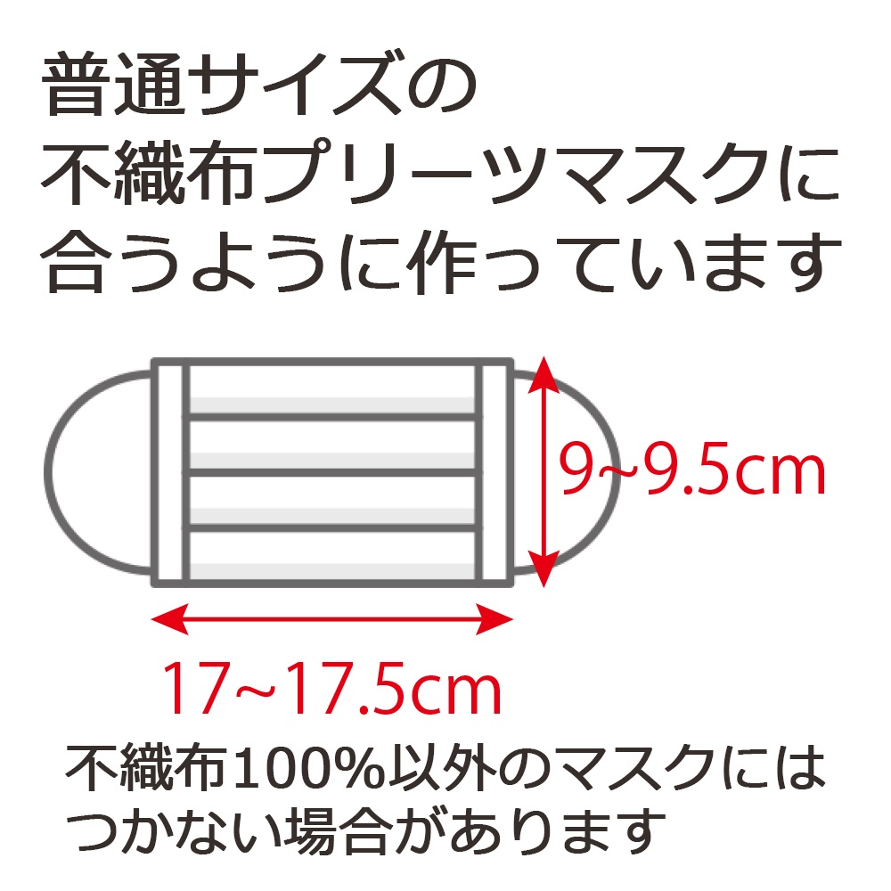 インナーマスク(白)