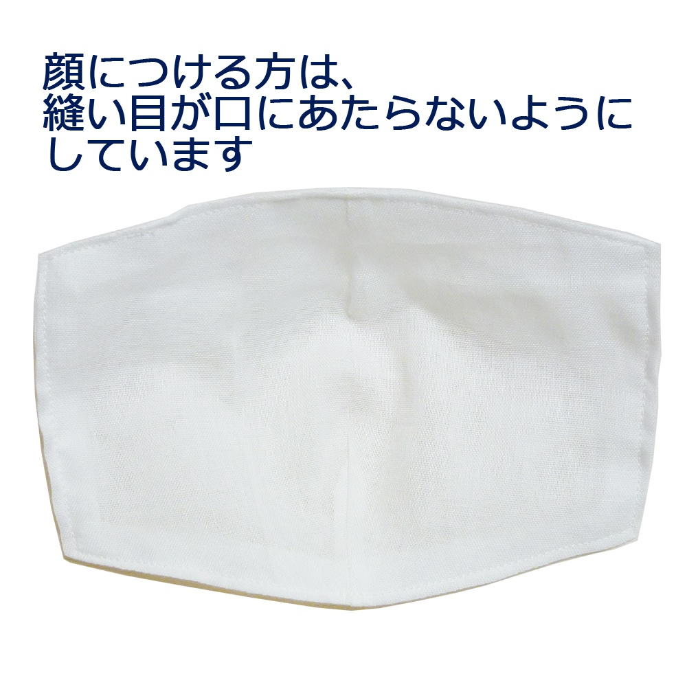 インナーマスク(白)