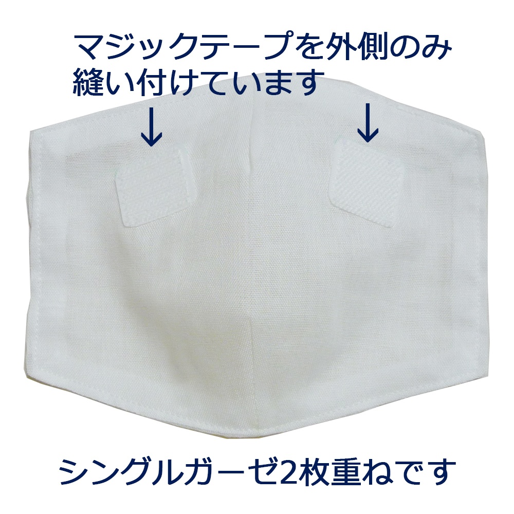 インナーマスク(白)