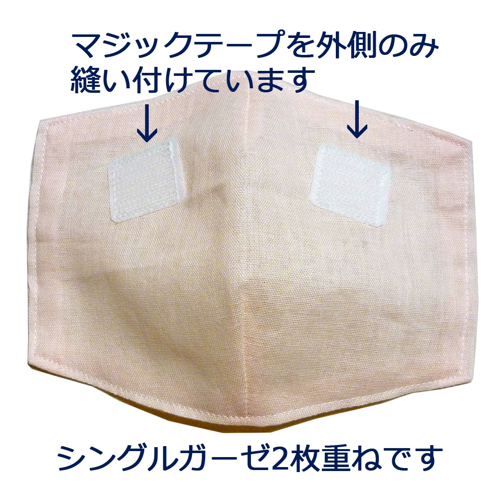 インナーマスク(桜色)