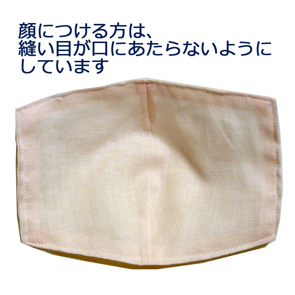 インナーマスク(桜色)