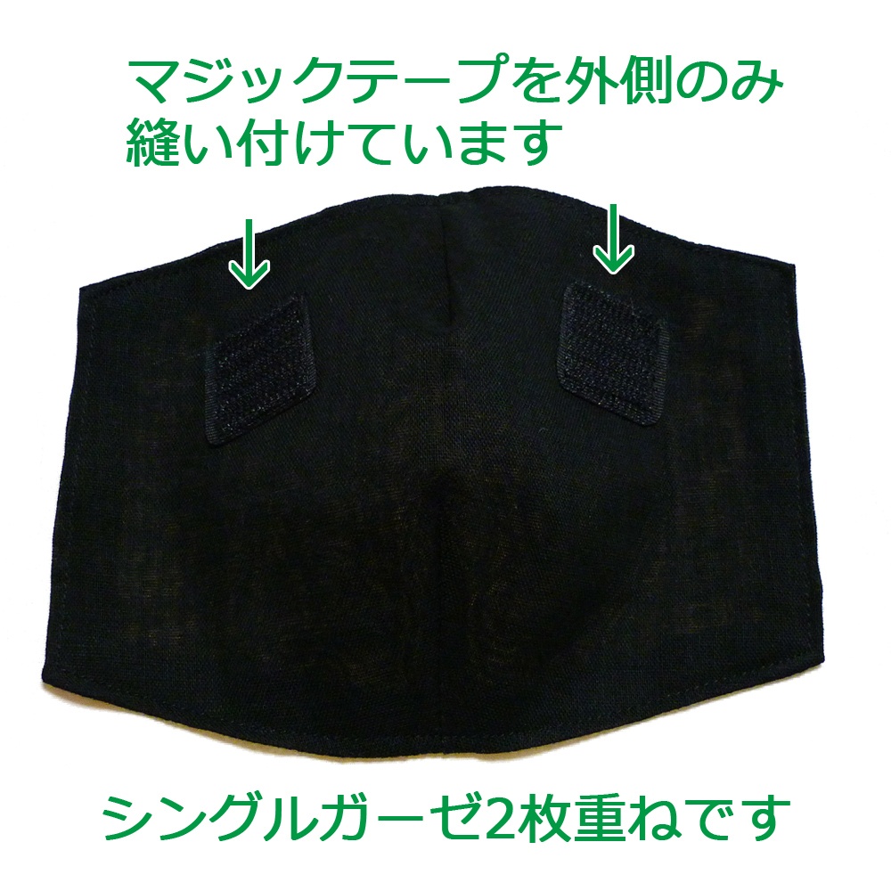 インナーマスク(黒)