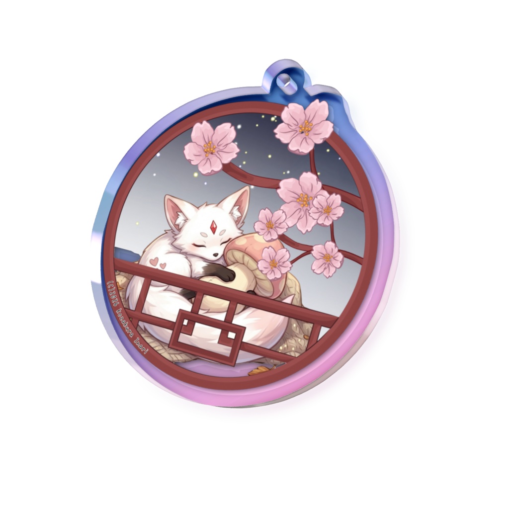 妖狐の子・白珠(しらたま)オーロラアクリルキーホルダー　タイプC「すやすや」