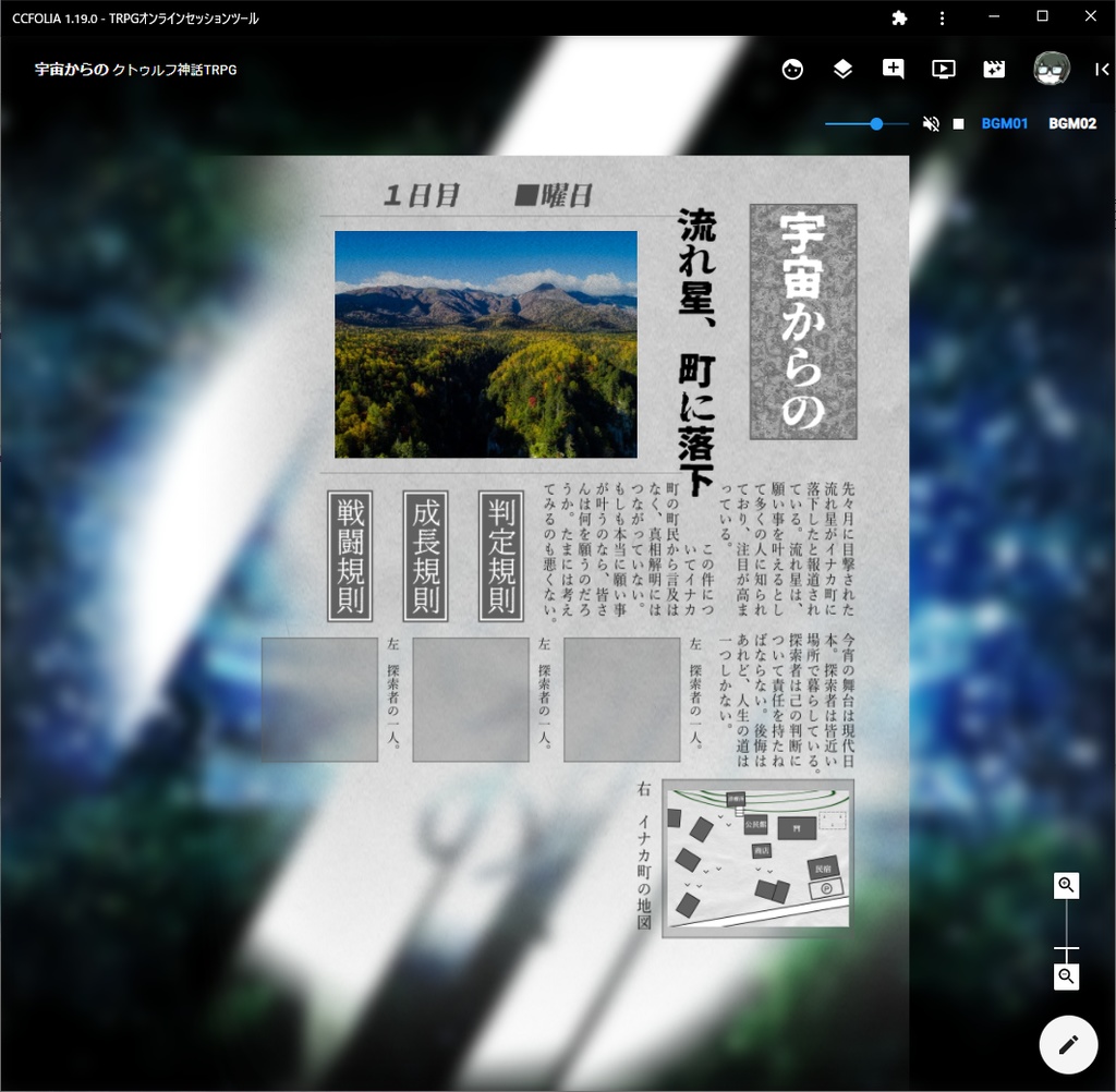【シナリオ無料】CoCシナリオ『宇宙からの』