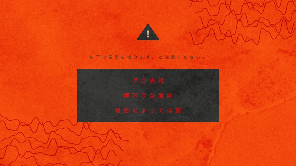 CoC6thシナリオ「di-ning」