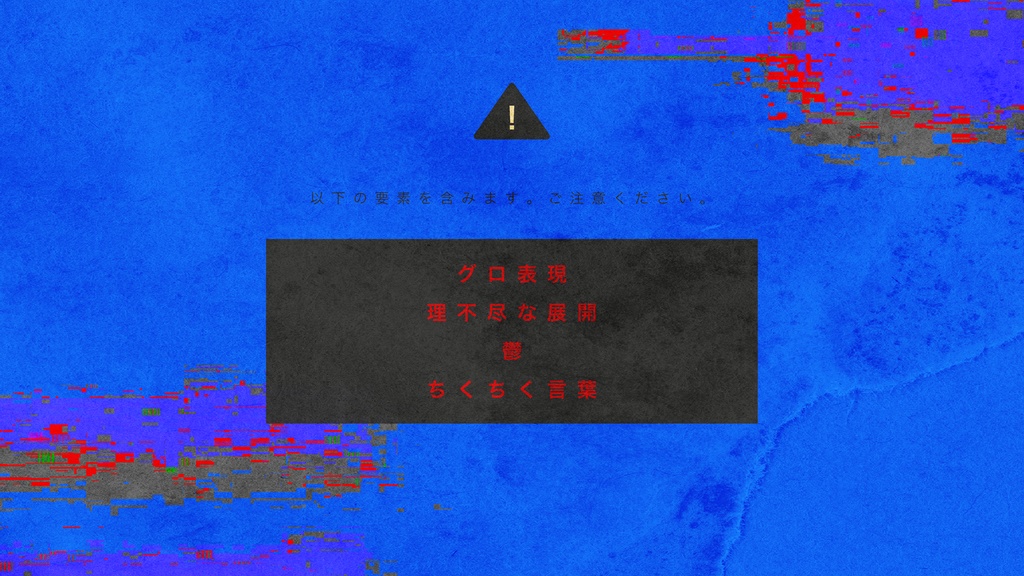 CoC6thシナリオ「li-ving」