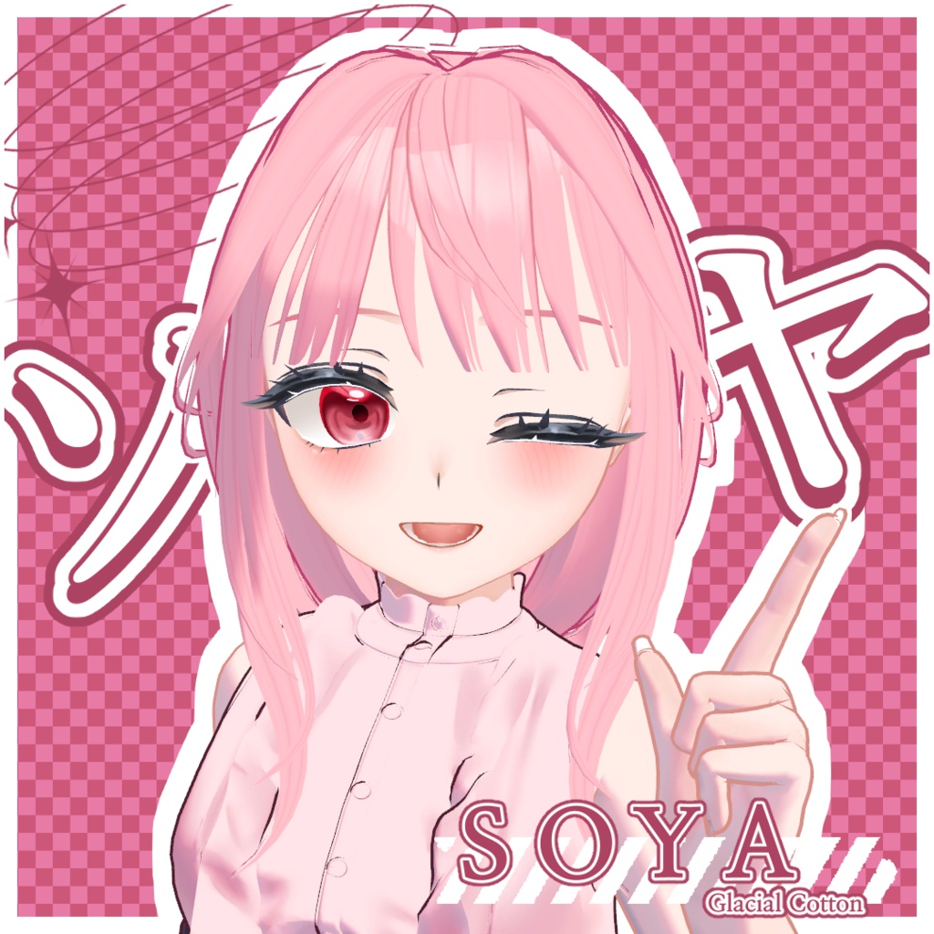 オリジナル3Dモデル 【ソーヤ】Soya