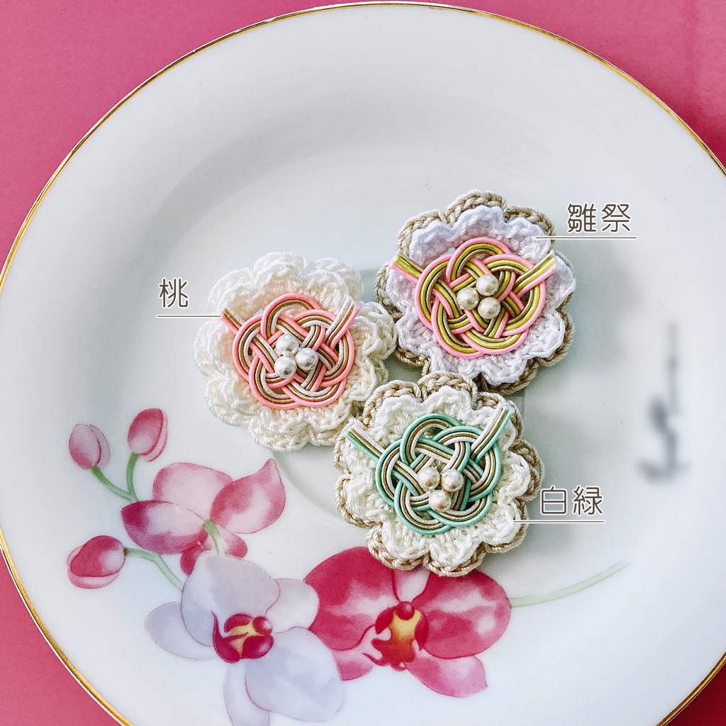 水引き×レース編みブローチ