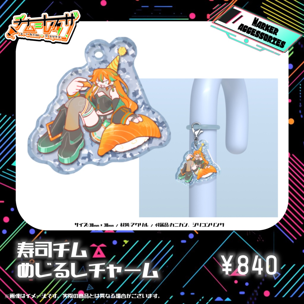 【チム=レイザ】めじるしチャーム / 誕生日記念グッズ 2026