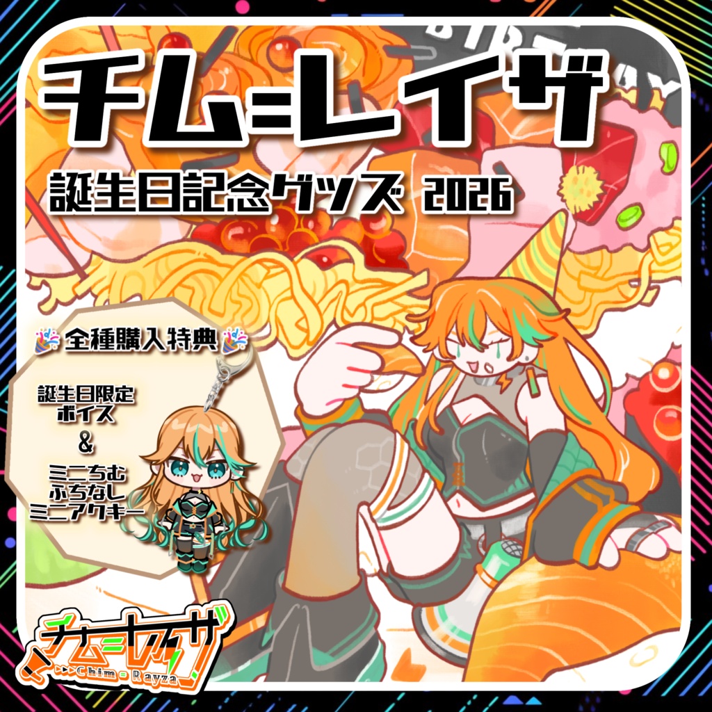 【チム=レイザ】ミニ色紙 / 誕生日記念グッズ 2026