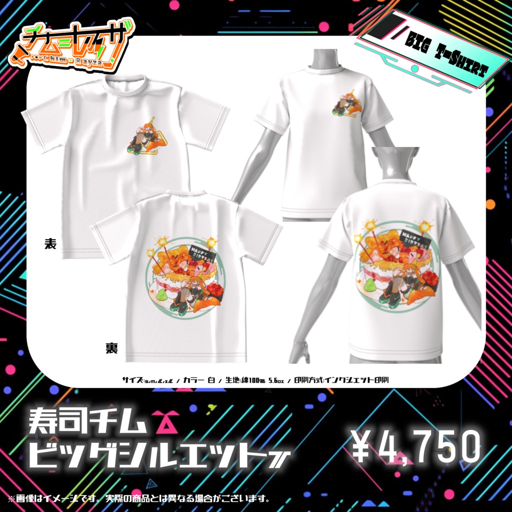 【チム=レイザ】ビッグシルエットTシャツ / 誕生日記念グッズ 2026