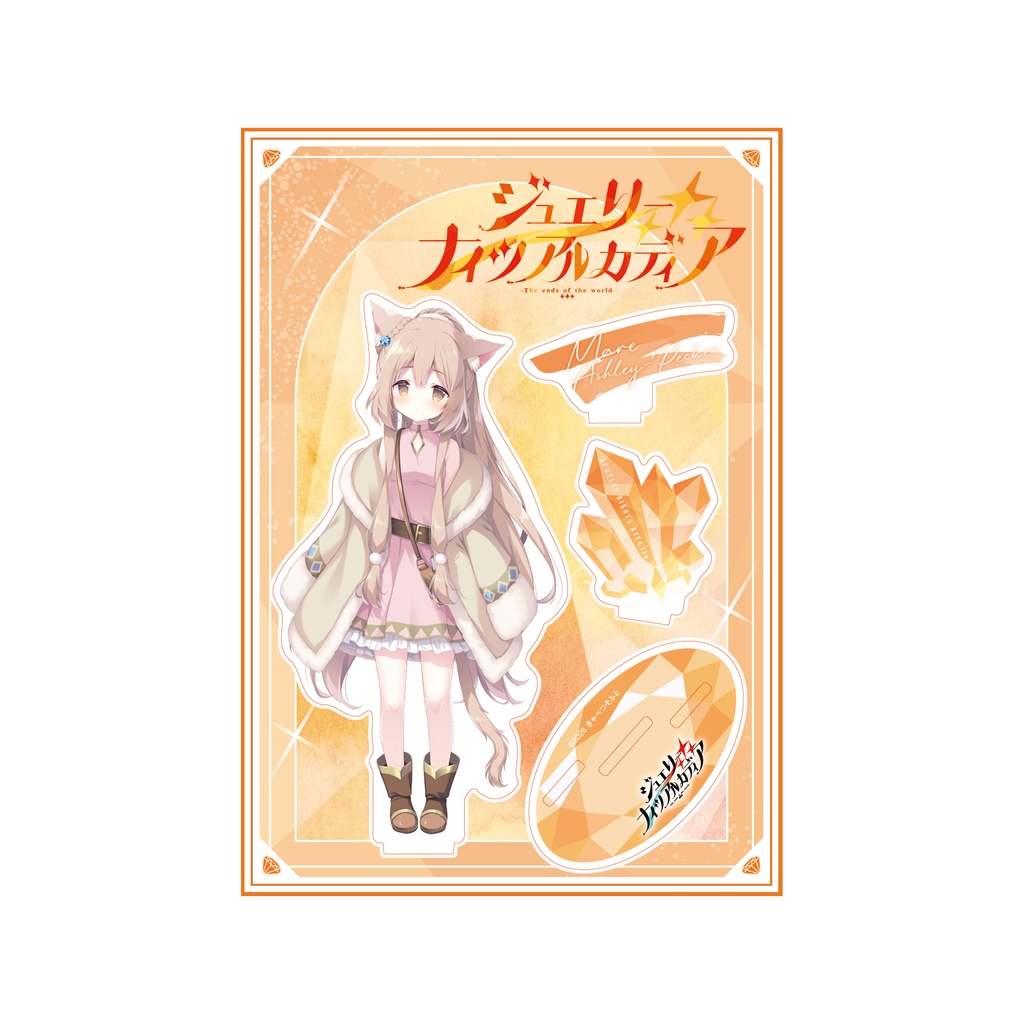 【ジュエリー・ナイツ・アルカディア】スペシャルアクリルフィギュア「メア」(私服 Ver)