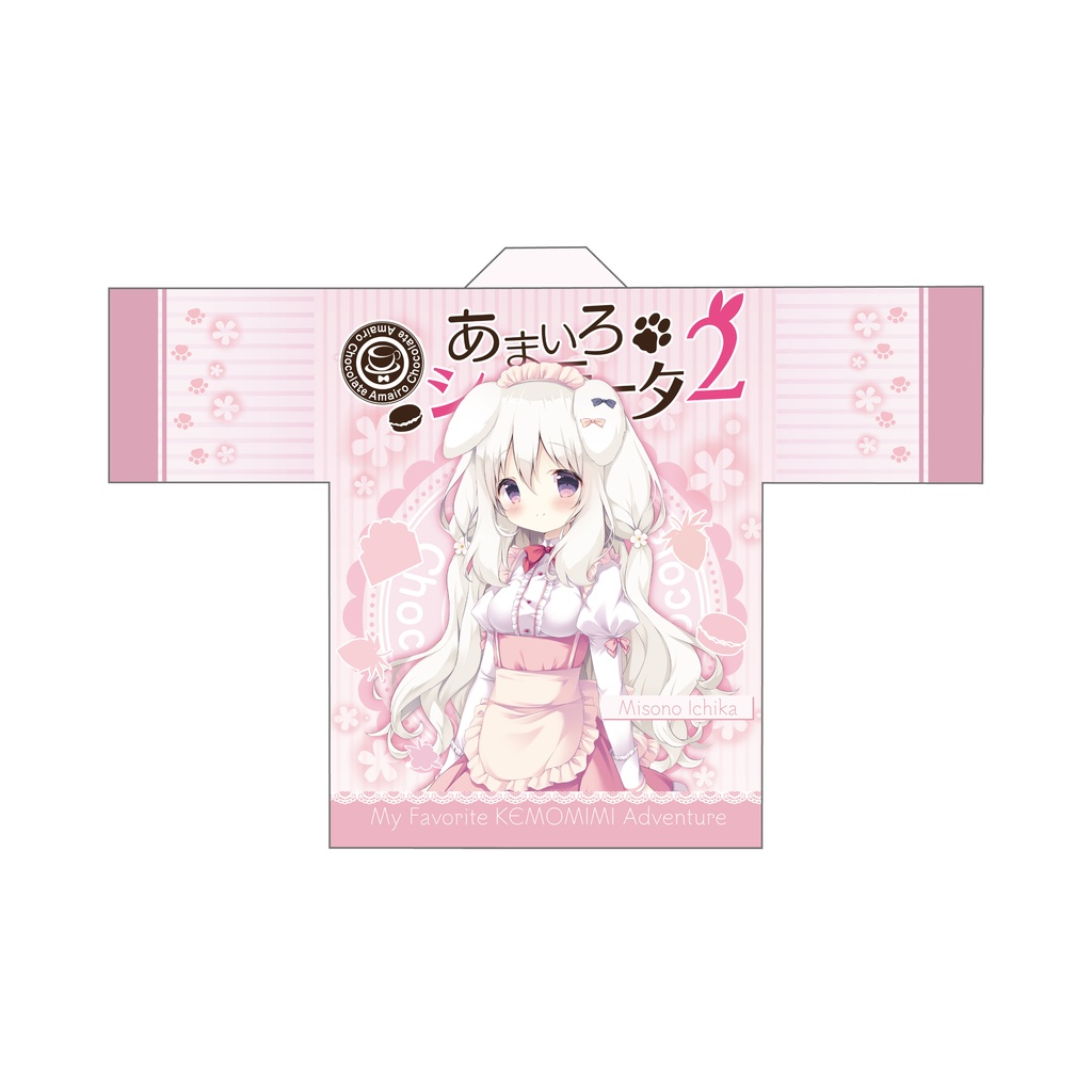 あまいろショコラータ あまショコ 苺華 千絵莉 色紙 あまいろショコラータ あまショコ 苺華 千絵莉 色紙