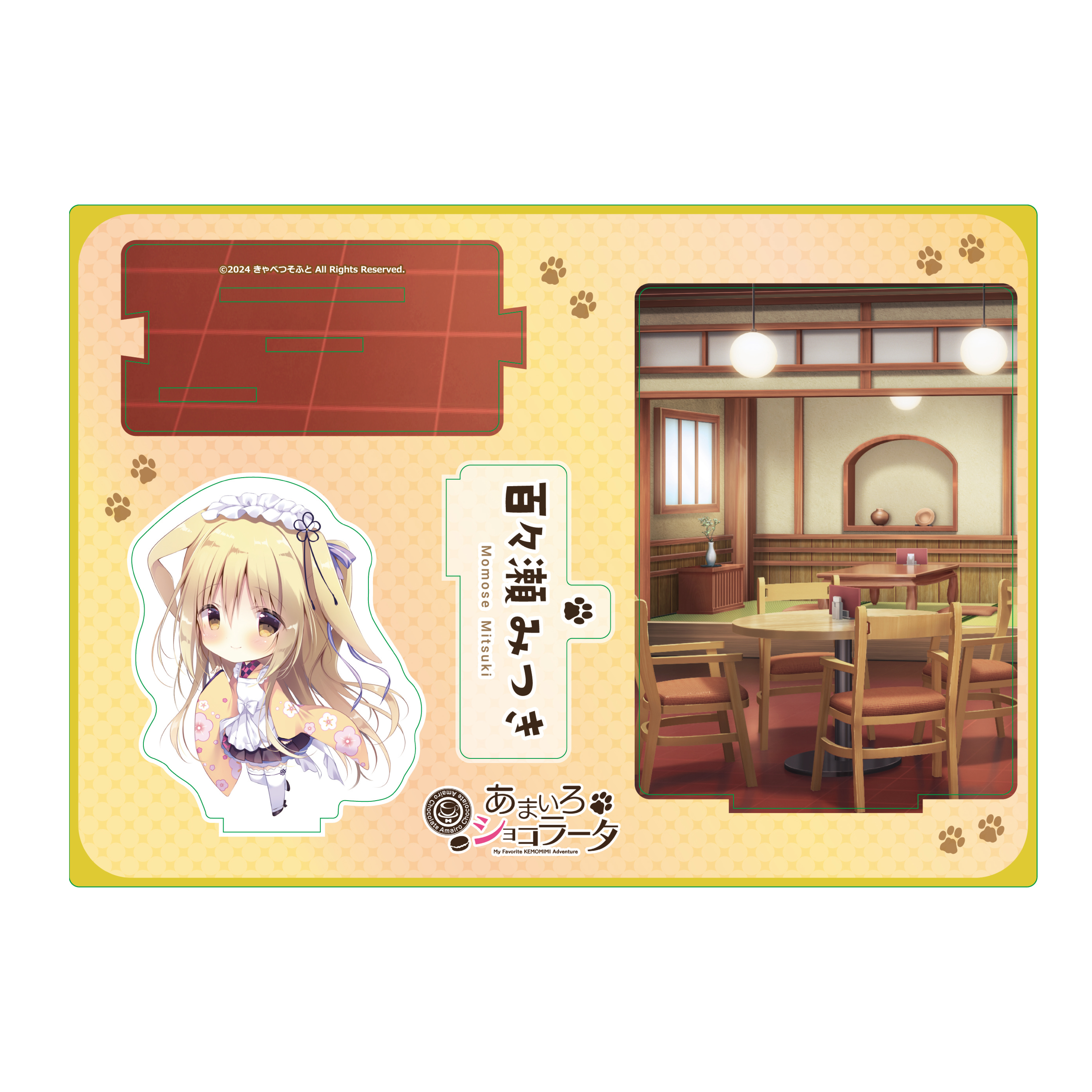 あまいろショコラータ | Proxy Shopping with Doorzo | Page 1
