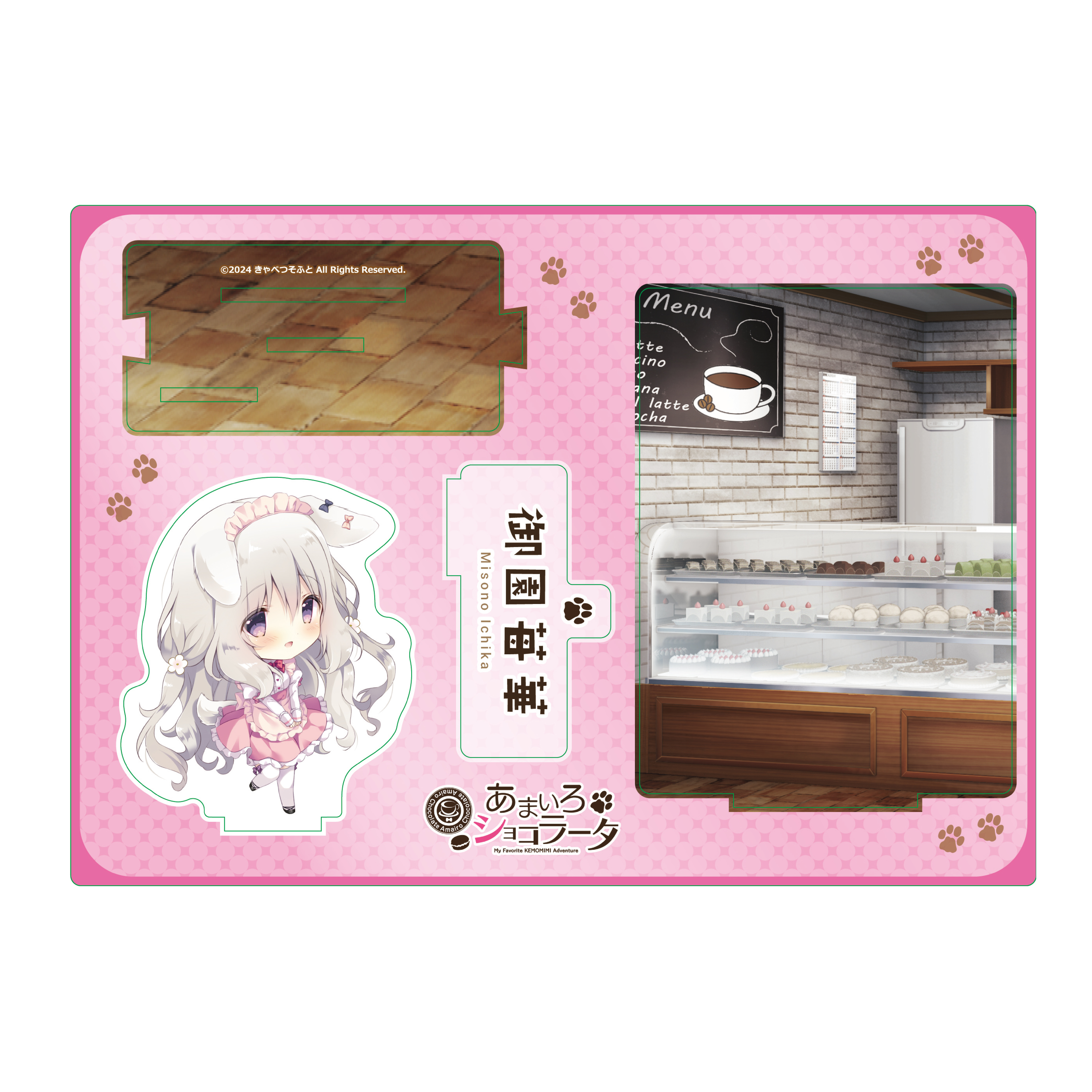 あまいろショコラータ | Proxy Shopping with Doorzo | Page 1