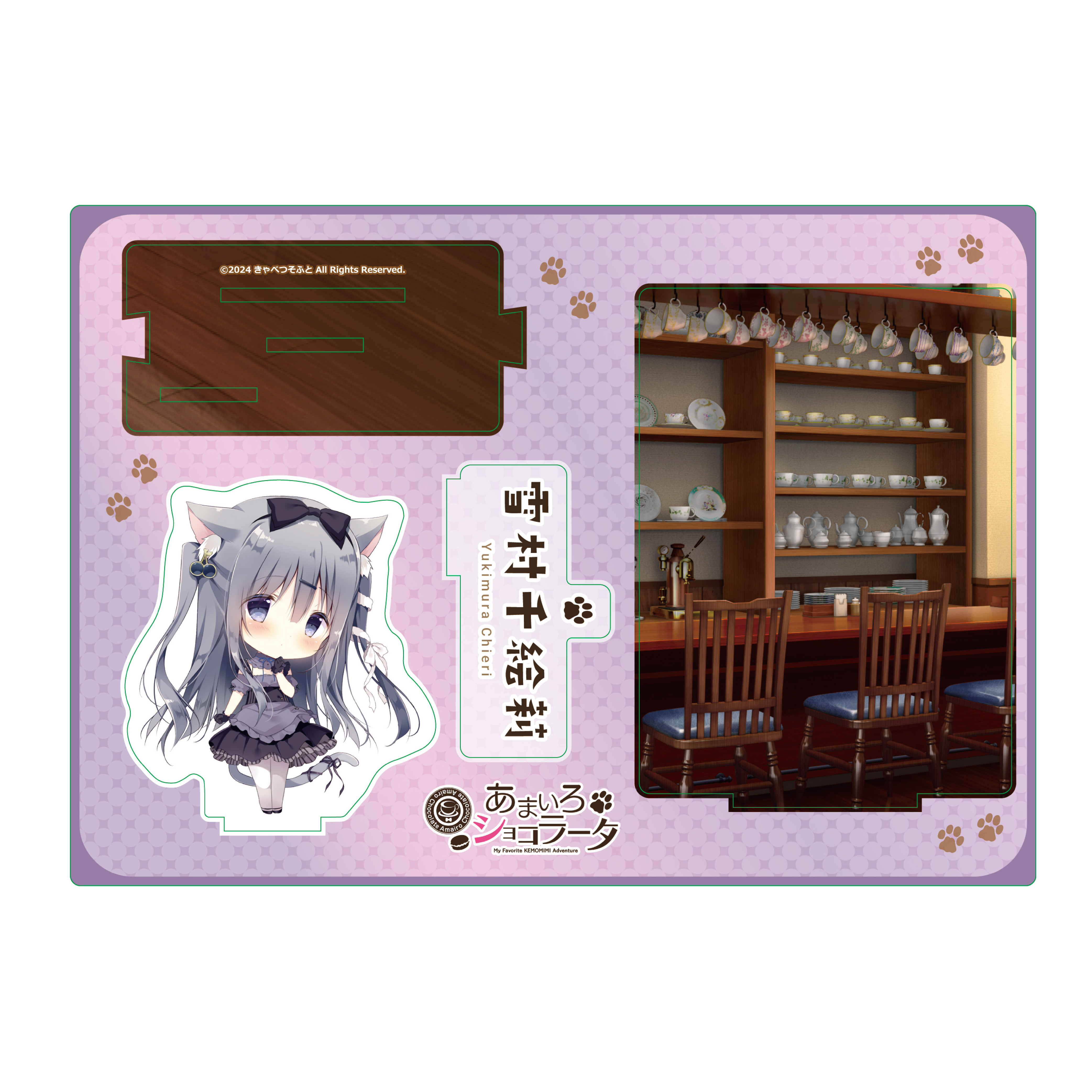 あまいろショコラータ | Proxy Shopping with Doorzo | Page 1