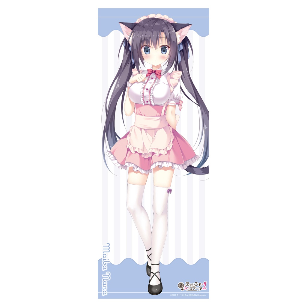 【あまいろショコラータ】等身大タペストリー「ナナ」