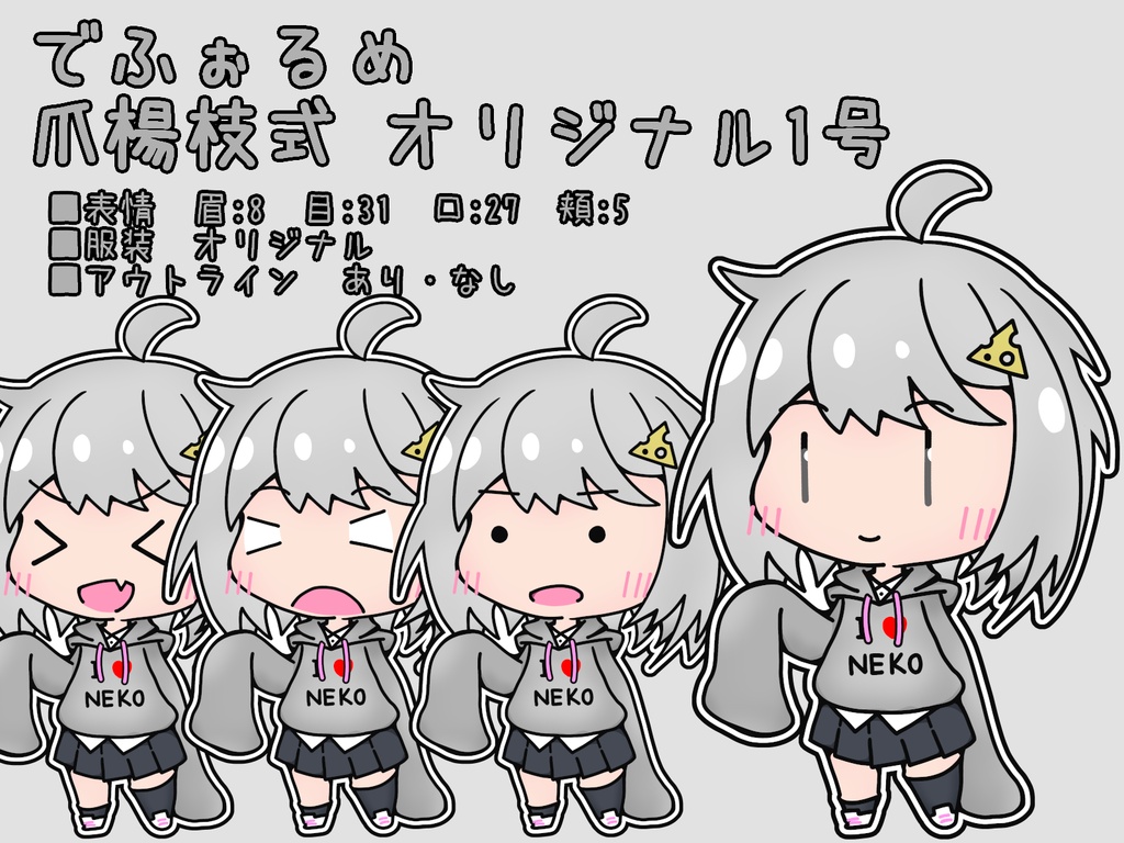 でふぉるめ爪楊枝式　オリジナル1号(ねずみモチーフ)