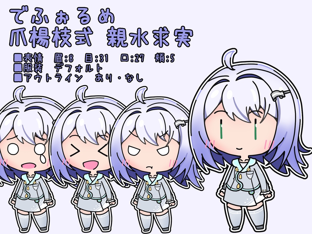 でふぉるめ爪楊枝式　親水求実