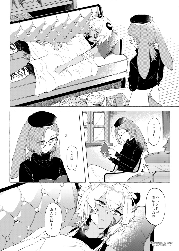 星詠××とキミトラ而今 ⁂escape(準備号・仮)