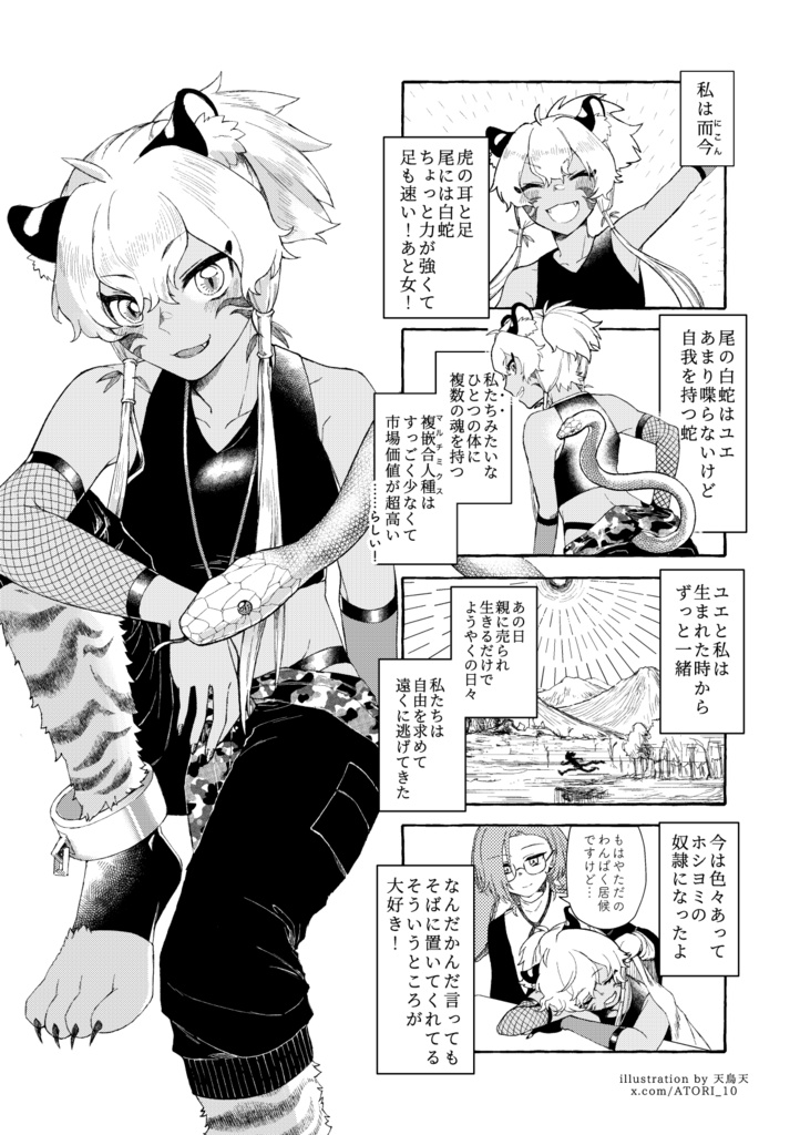 星詠××とキミトラ而今 ⁂escape(準備号・仮)