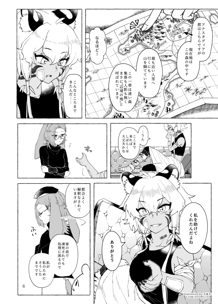 星詠××とキミトラ而今 ⁂escape(準備号・仮)