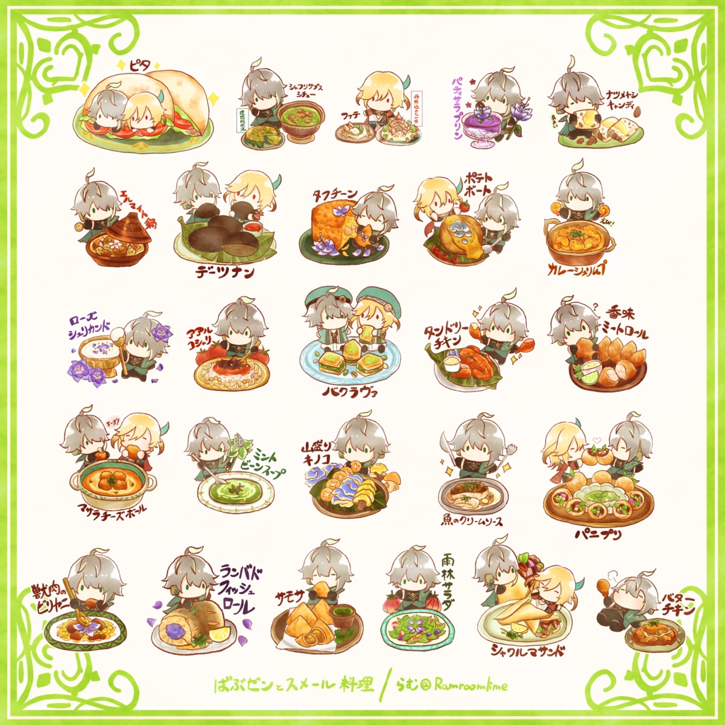 スメール料理色紙