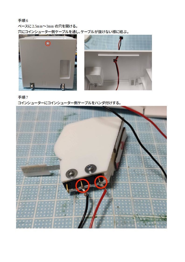 コインシューターキット for ACmini