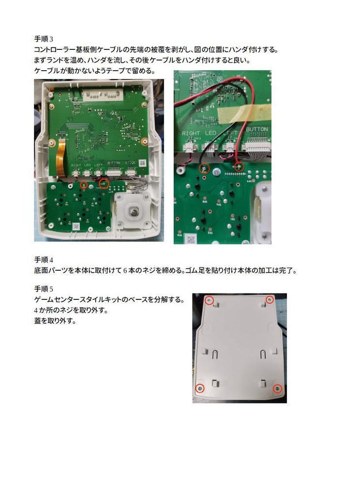 コインシューターキット for ACmini