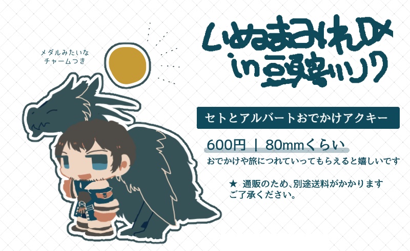 【頭割り7】セトとアルバート　アクキー
