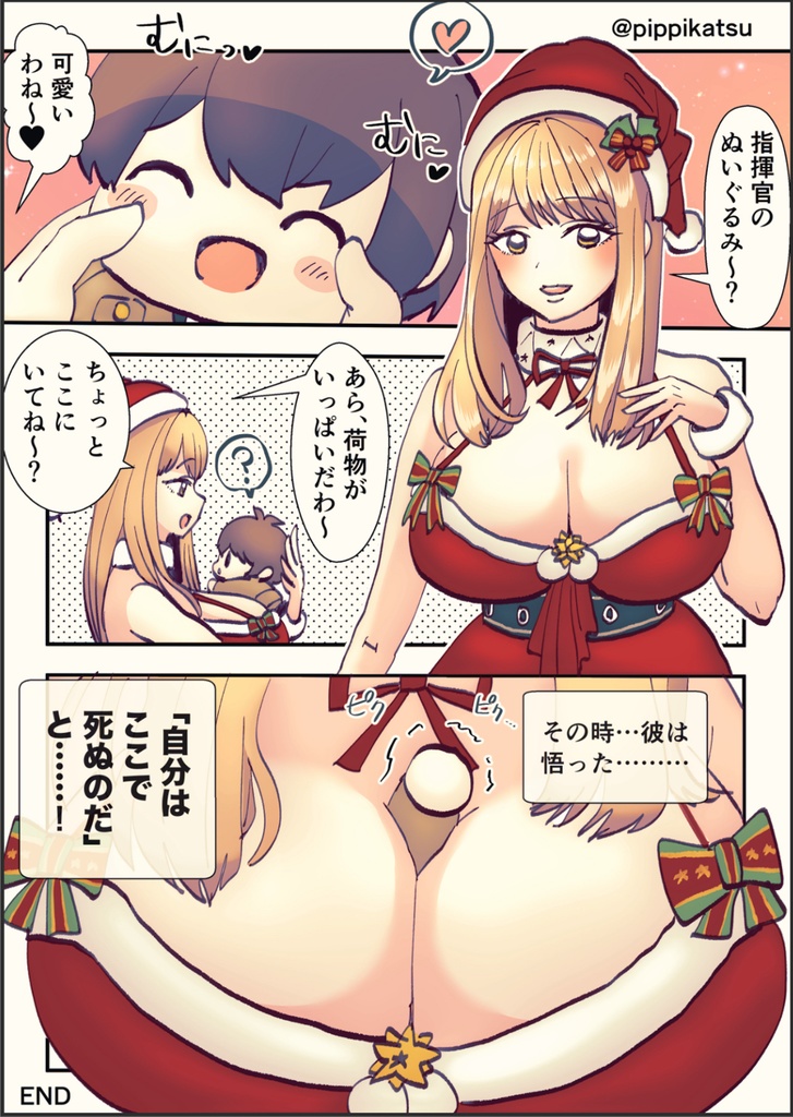 NIKKE指揮官ぬいを愛でる本