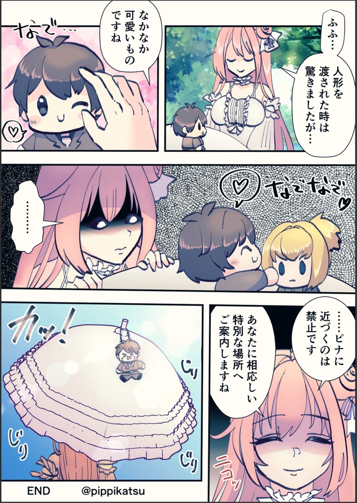 NIKKE指揮官ぬいを愛でる本