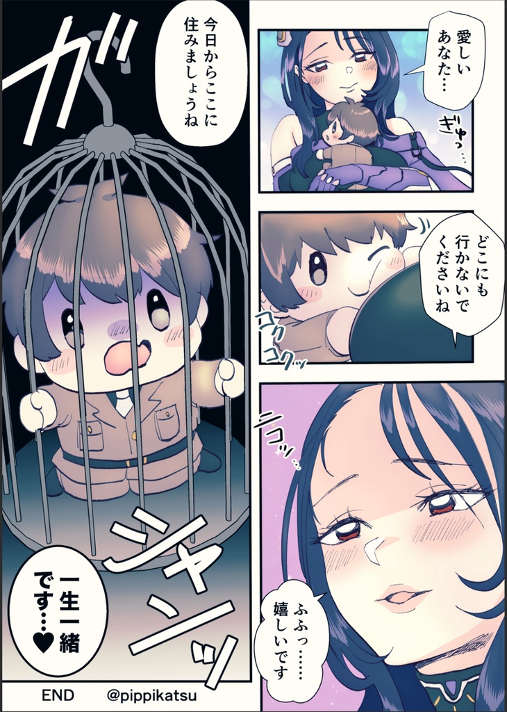 NIKKE指揮官ぬいを愛でる本