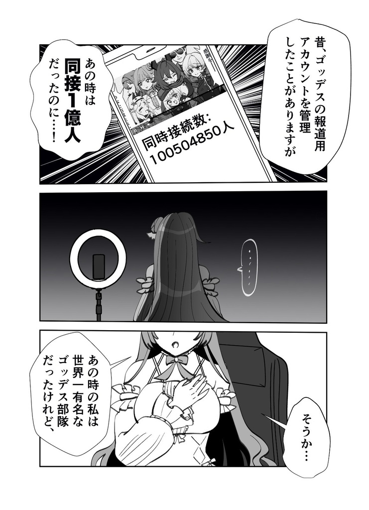 配信中毒ドロシー