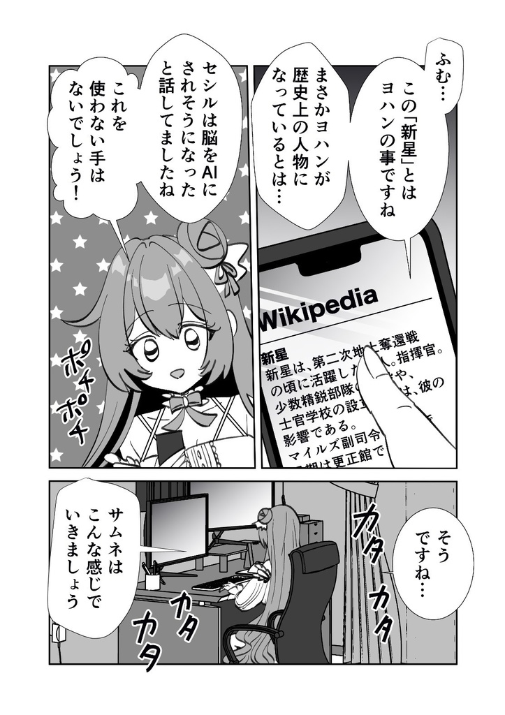 配信中毒ドロシー