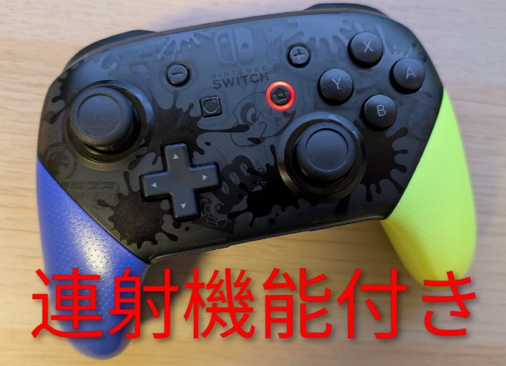 Nintendo Switch Proコントローラー専用 連射改造基板「RENCON」