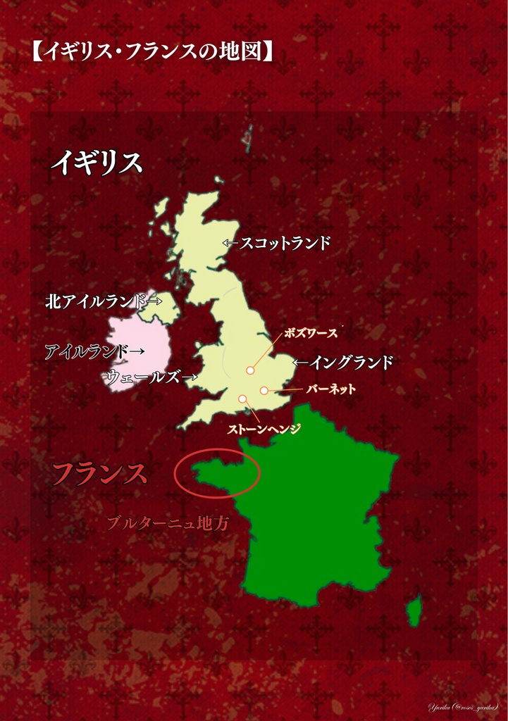 継承されし記憶の非公式資料集「White and Red」