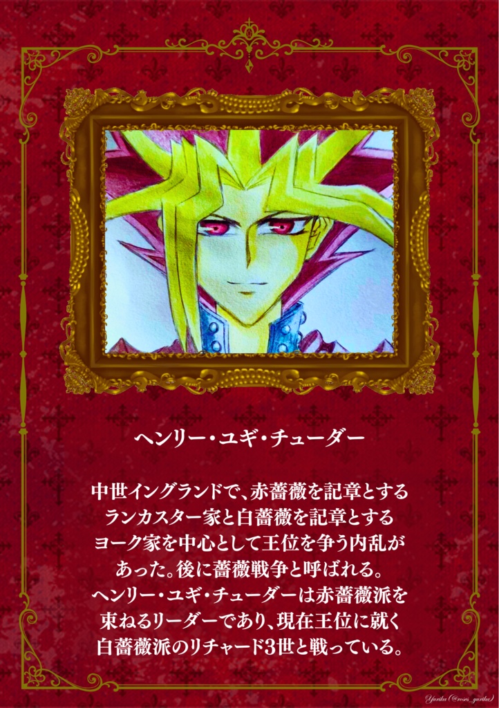 継承されし記憶の非公式資料集「White and Red」