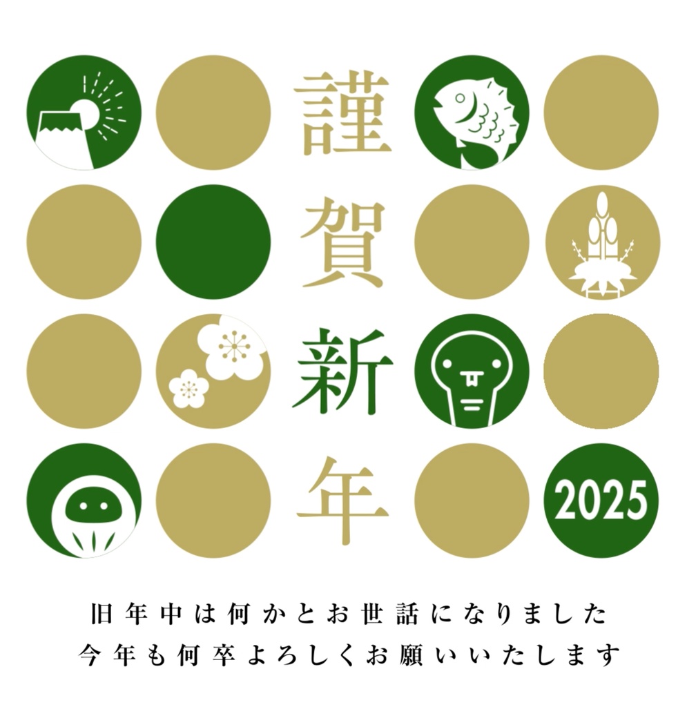  動く年賀状 SP-001