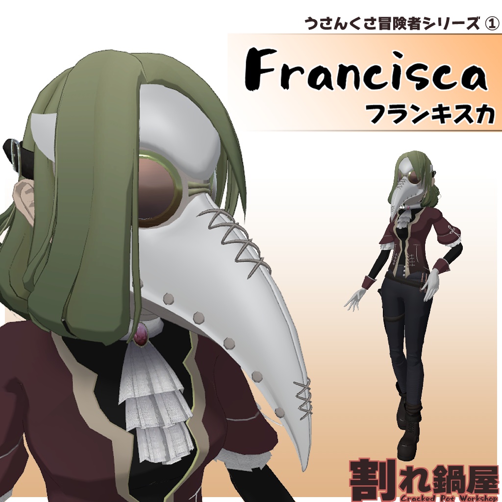 3Dモデル"Francisca"