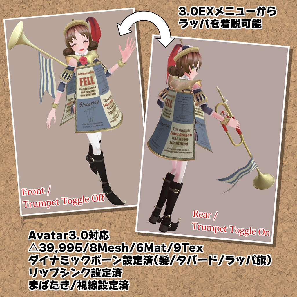 3Dモデル"LittlePiper"