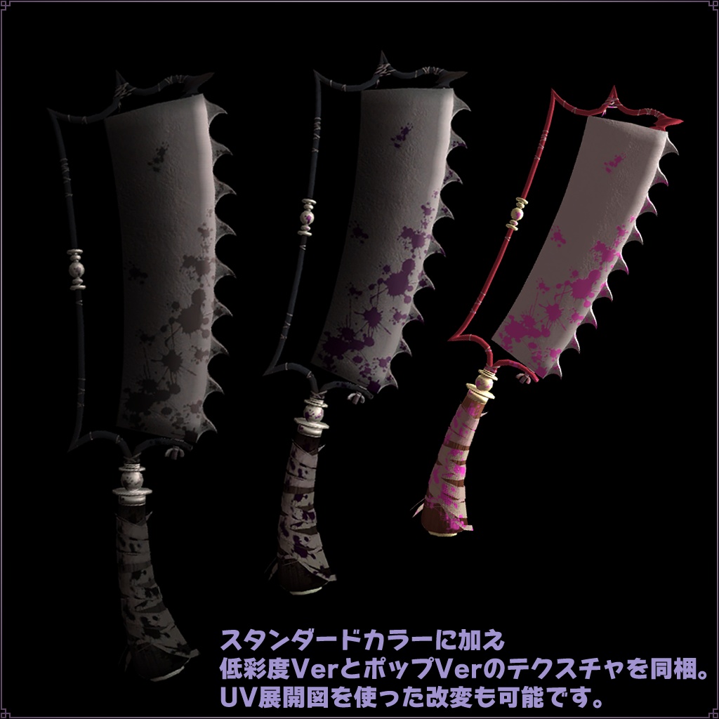 3Dアクセサリ「医療用ノコギリ」