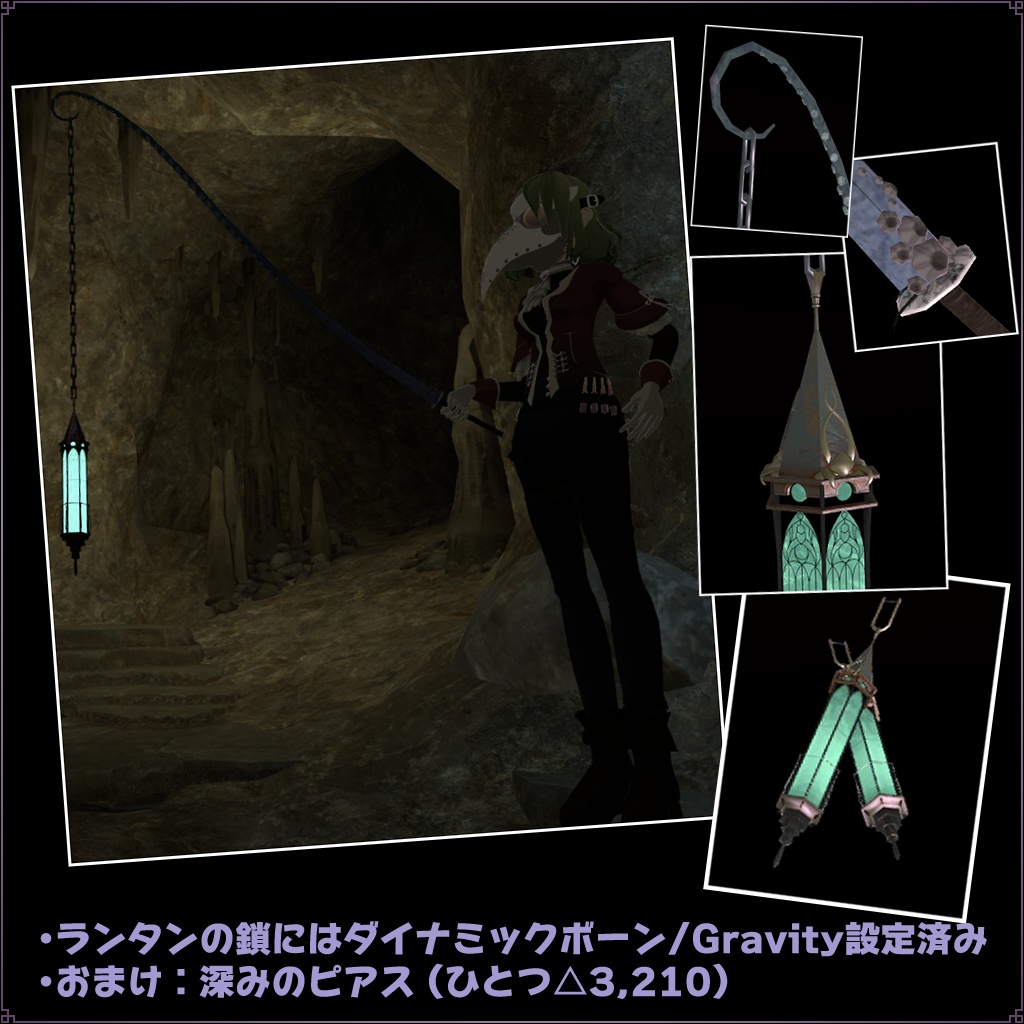 3Dアクセサリ「深みのランタン」