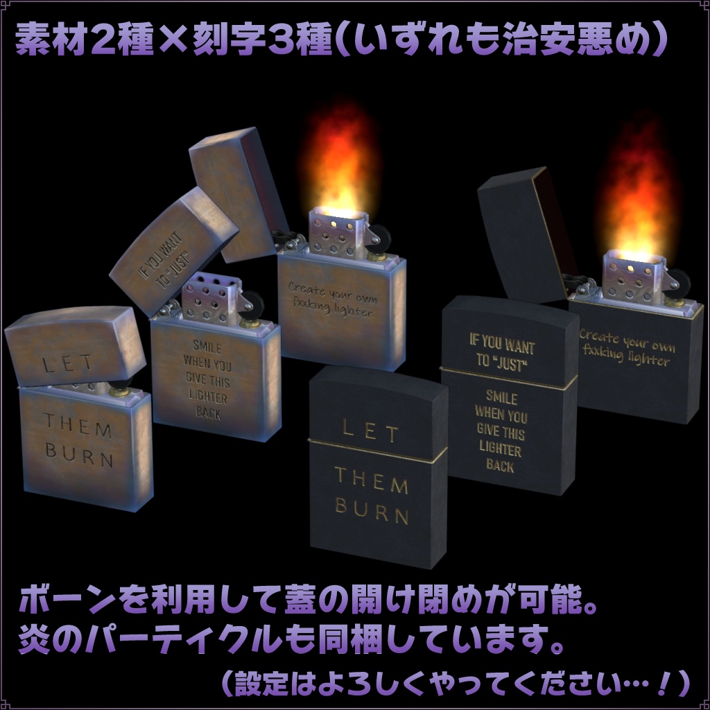 3Dアクセサリ「オイルライター」