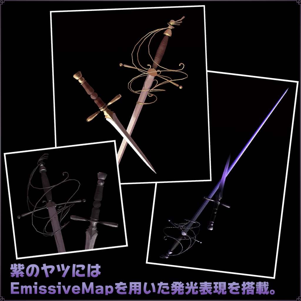 3Dアクセサリ「レイピアとポニャード」